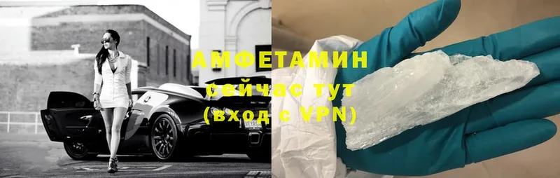 Amphetamine Розовый  Верещагино 