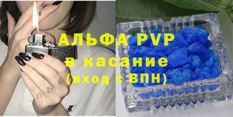 А ПВП крисы CK  купить наркотики сайты  Верещагино 