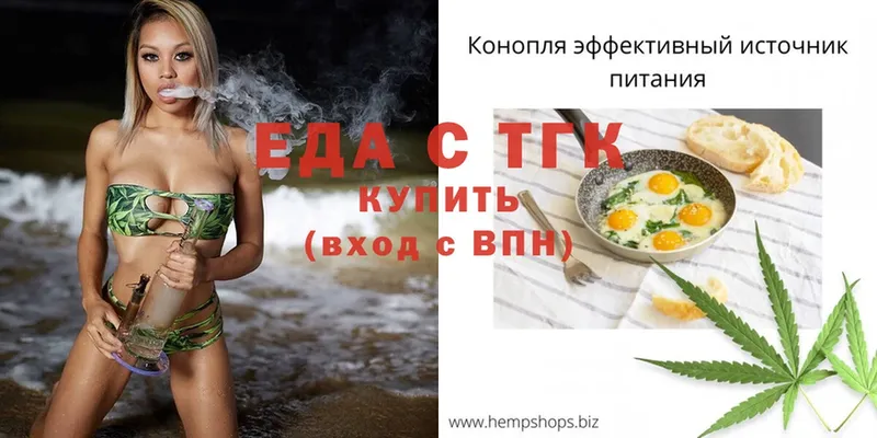 Cannafood марихуана  где купить наркоту  Верещагино 