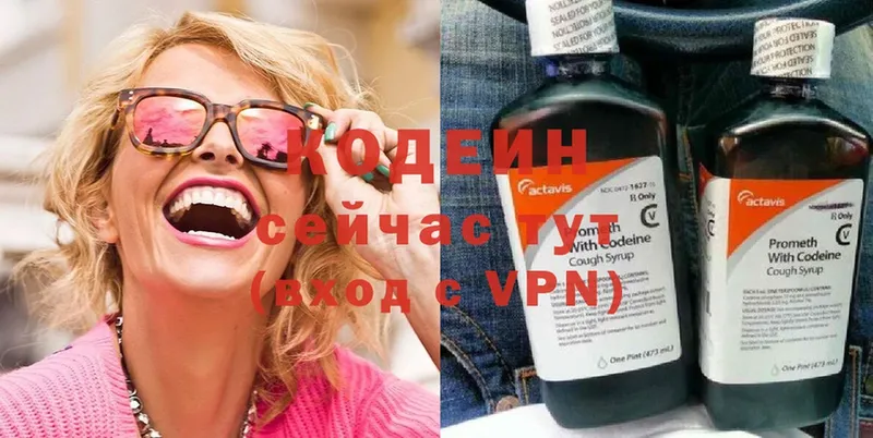 darknet формула  omg ONION  Верещагино  наркошоп  Codein Purple Drank 