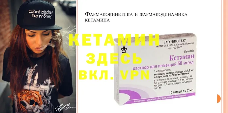 mega маркетплейс  купить наркотики сайты  Верещагино  Кетамин VHQ 